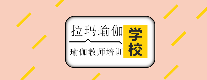 瑜伽教学实践场景