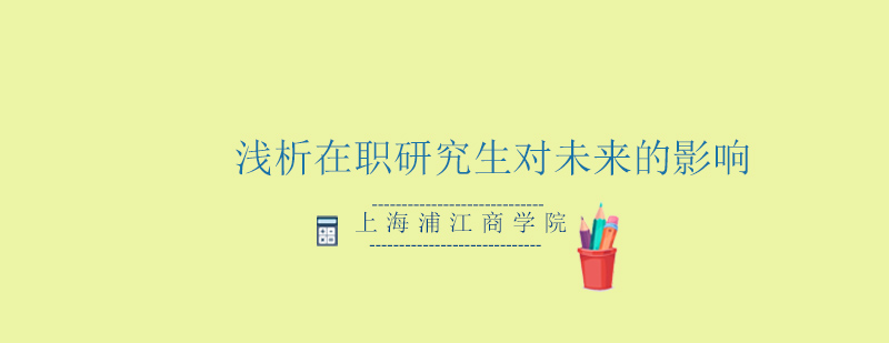 職場學(xué)習(xí)模式對比