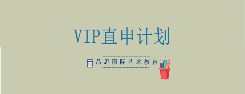 作品集指导过程