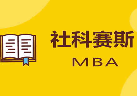 MBA英语到底要考什么?