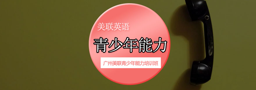 能力培养课堂实景