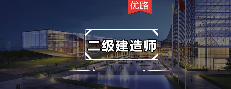 二建考场准备示意图