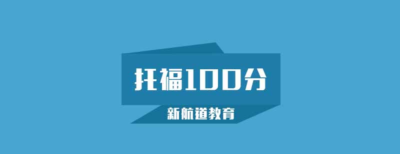 托福强化班课堂实景