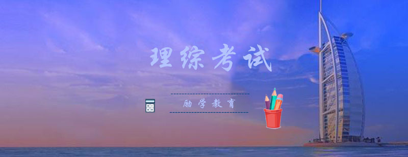 理综考试分析图表