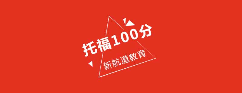 托福基础班课堂实景