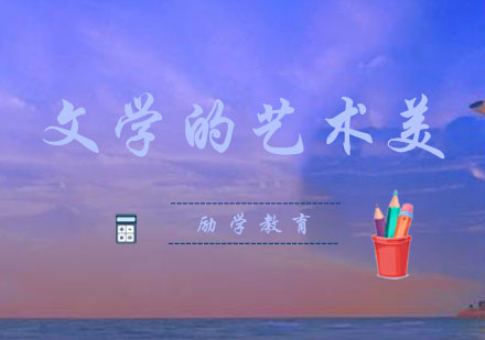郑州励学文学创作技法深度解析