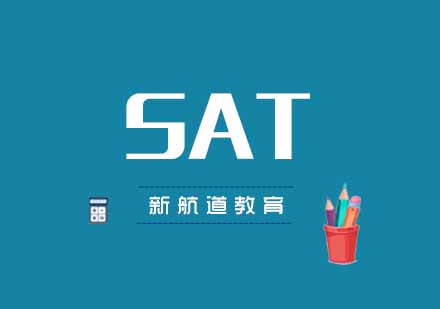 武汉SAT冲1300分强化5人班