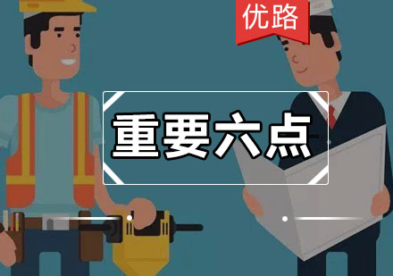 消防工程师备考全攻略：六大黄金法则助力通关