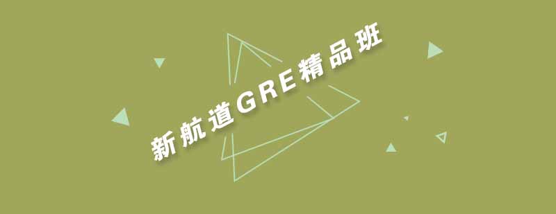 武汉新航道GRE小班教学场景