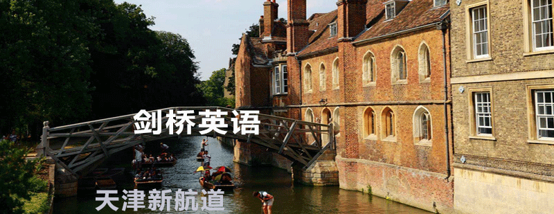 剑桥英语课堂实景