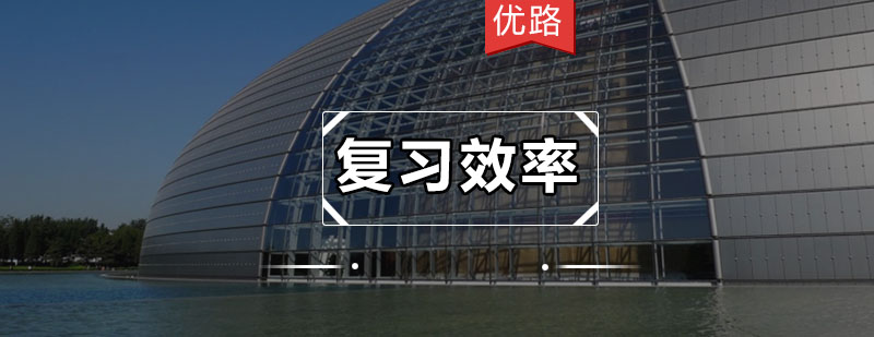 造价考试复习体系图解