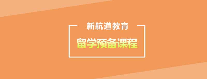 留学英语二级课程教学场景