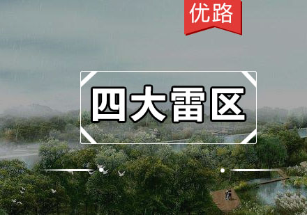 环评师备考4大“雷区”一定要绕行