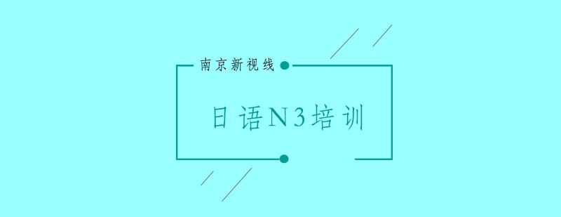 日语课堂实景