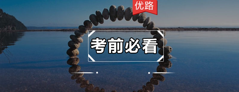 咨询工程师考试科目分析
