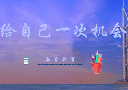 郑州励学国际教育：学渣逆袭背后的教育奇迹
