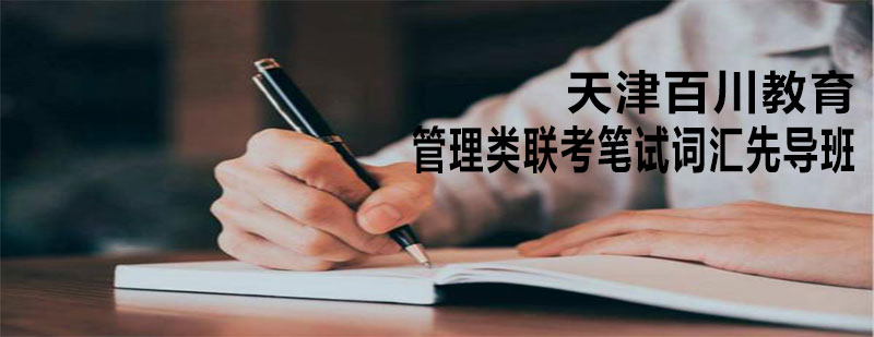词汇专项课程示意图