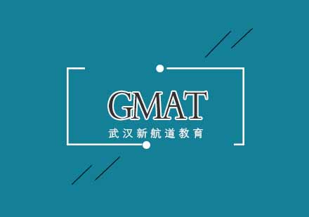 武汉GMAT直通车A计划培训班