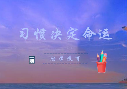 郑州励学教育解析家长教育中的常见误区