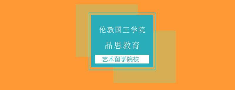 KCL校园全景