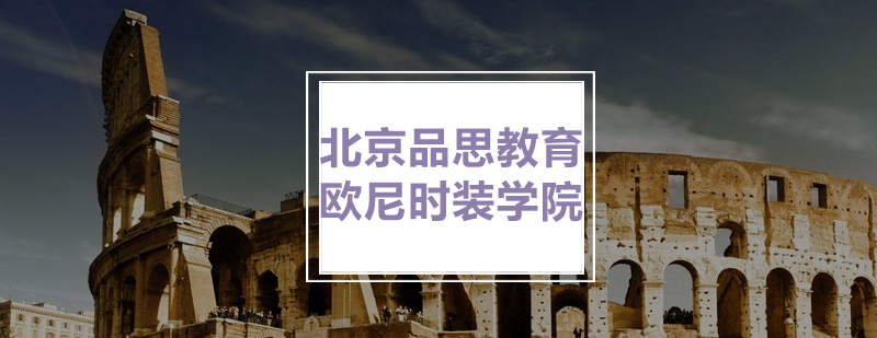 马兰欧尼米兰校区
