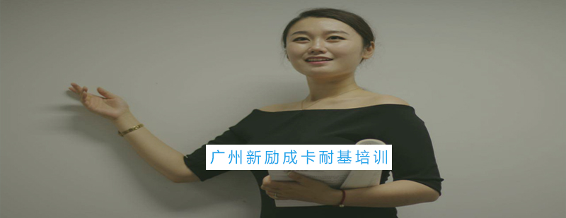 职场沟通技巧培训