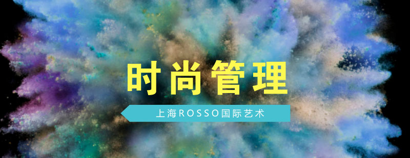 艺术管理课程体系