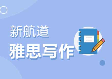 雅思写作词汇精准运用核心指南
