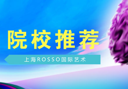 帕森斯设计学院艺术留学深度解析