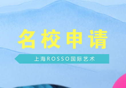 艺术名校帕森斯设计学院深度申请指南
