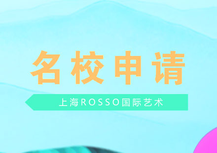 紐約視覺(jué)藝術(shù)學(xué)院深度解析：從本科到研究生申請(qǐng)全攻略
