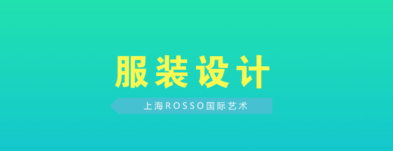 服装设计创意展示