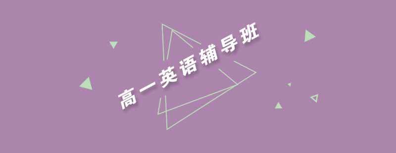 英语分层教学课堂