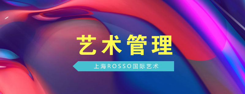 藝術(shù)管理教學(xué)場景