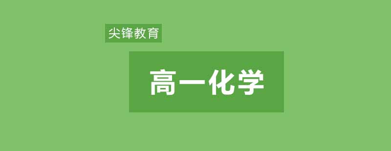 化学实验教学场景
