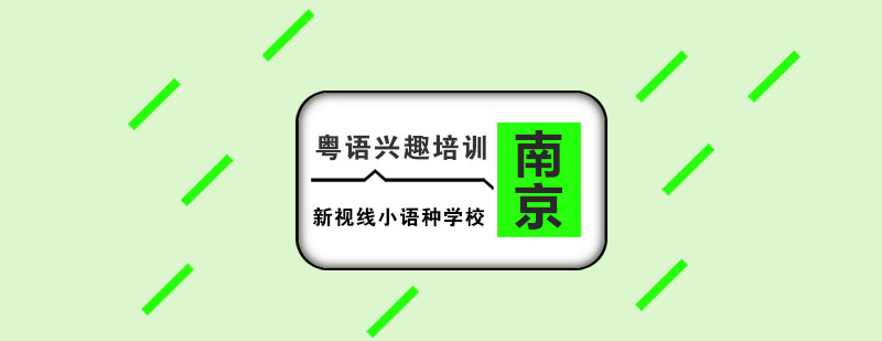 粤语课堂实景