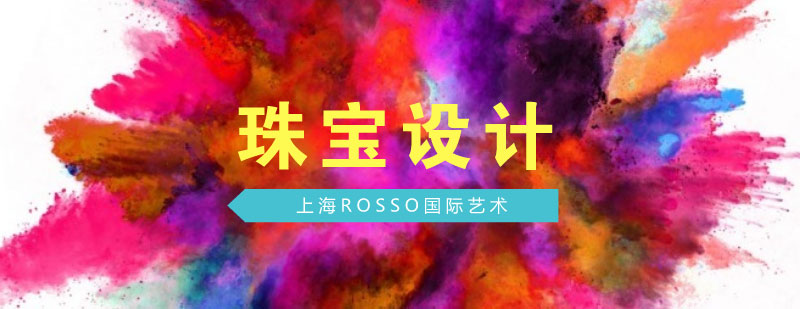 珠寶設(shè)計(jì)工作臺(tái)