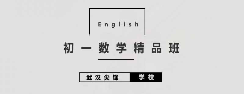 数学思维训练课堂