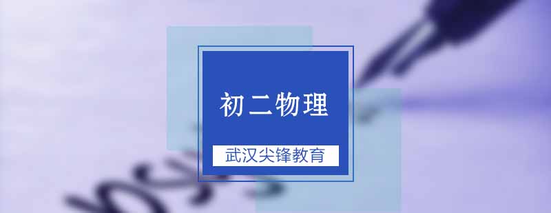 物理力学专项突破课程