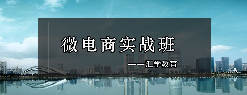 电商运营课程体系