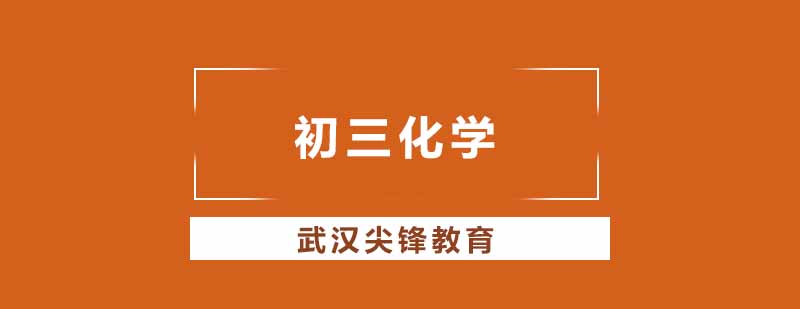 化学实验教学