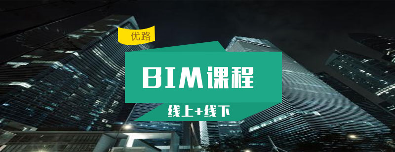 BIM技术应用场景