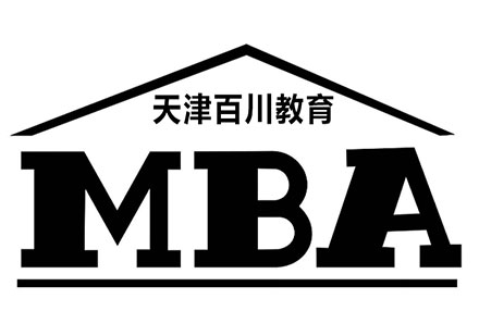 清华北大MBA提前面试保班