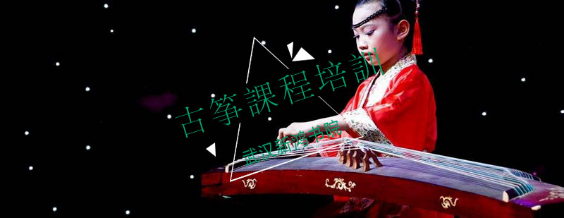 古筝艺术教学实景