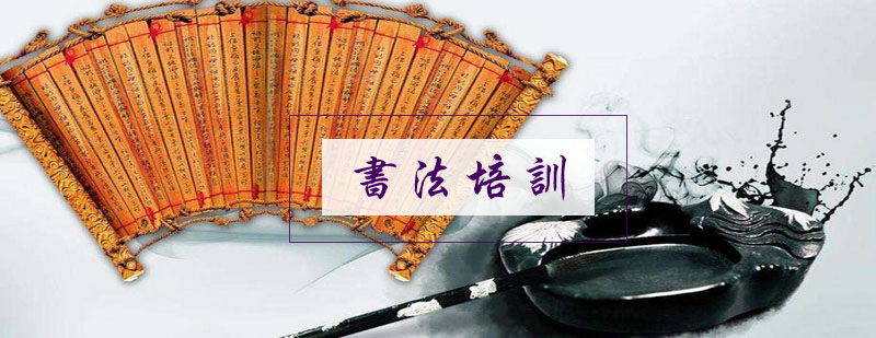 书法教学现场