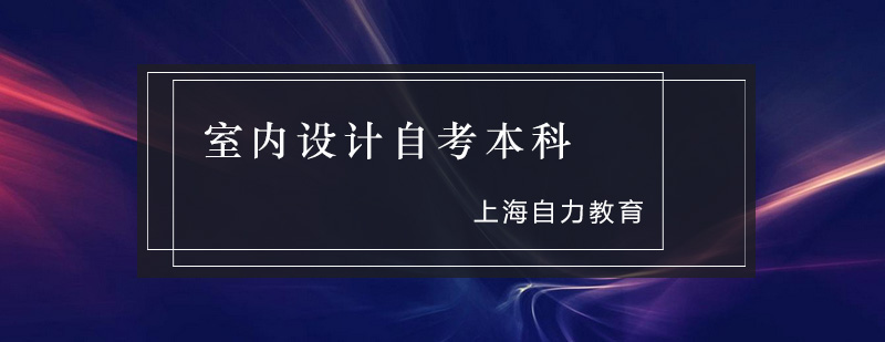 室内设计专业课堂实景