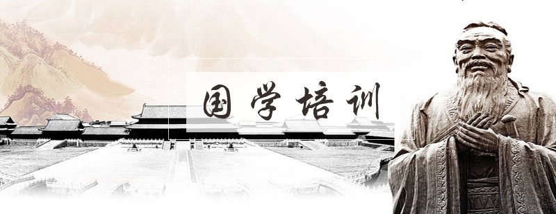 武汉国学经典课堂