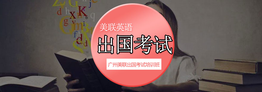海外考试教学场景