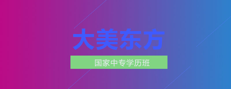 美容美发实训