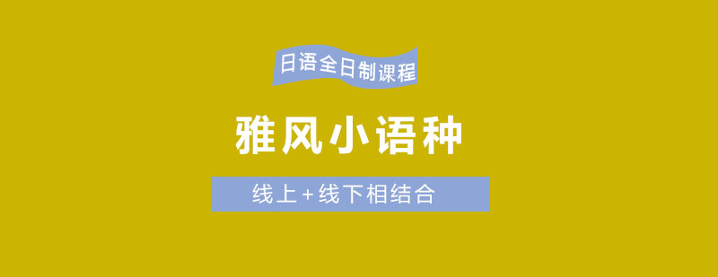 日语教材展示
